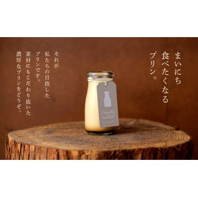 まいにちのプリン 2種食べ比べ6本セット