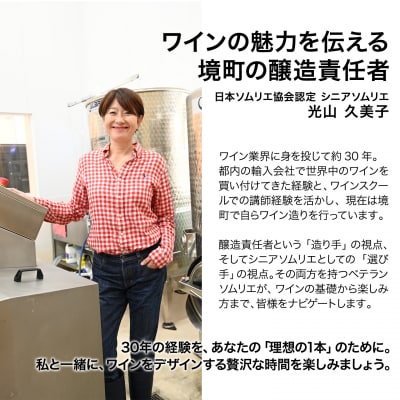 オリジナルワインブレンド体験 1名様利用券 ワイン1本付 オリジナルラベル ツアー 酒 お酒 赤 白