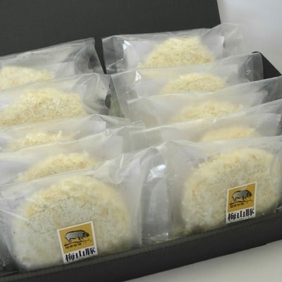 塚原牧場の梅山豚　メンチカツセット