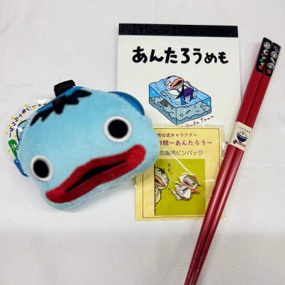 あんたろうグッズ(おまかせ安田朗)