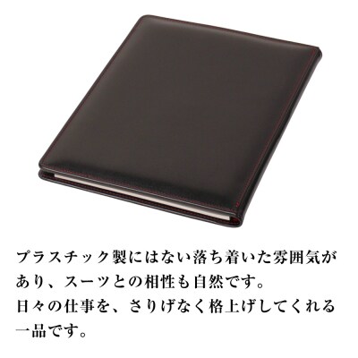 【革製レポートホルダー・A4サイズ】(ブラックレッド)　ay10669