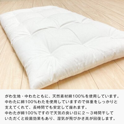 カバー付 手作り長座布団 綿わた100%入 日本製 木綿わた 68×120 市松B　ao12065