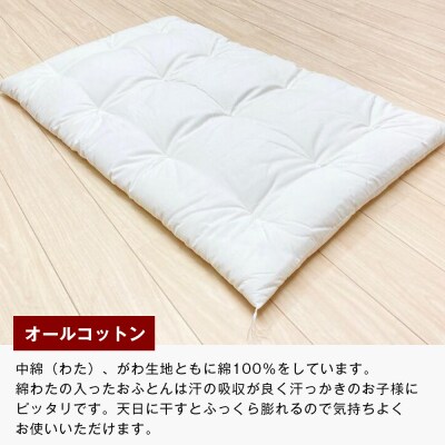約70×120cm 手作り保育園 お昼寝ふとん 敷布団 綿わた100% 1.5kg入　ao12086