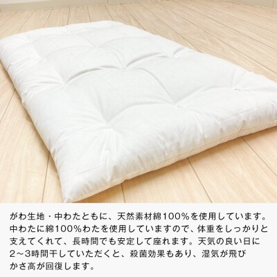 カバー付 手作り長座布団 綿わた100%入 日本製 木綿わた 68×120 小梅NV　ao12094
