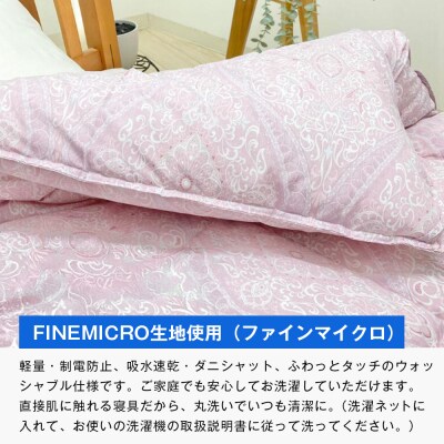 1.8kg インビスタ ダクロン Soft-as-cloud 掛布団 SLピンク　ao12098