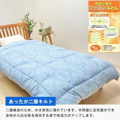 1.8kg インビスタ ダクロン Soft-as-cloud 掛布団 SLピンク　ao12098
