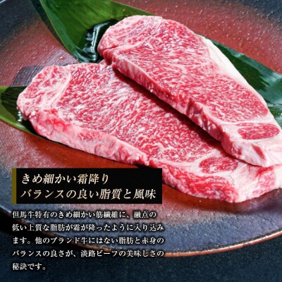 淡路ビーフ ロース(ステーキ用) 1kg　ap01090