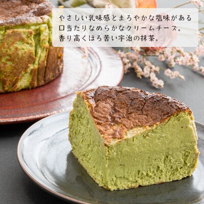 淡路島バスクチーズケーキとお抹茶ばすくちーずの2個セット　ap06040