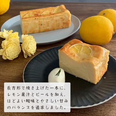 淡路島レモンのバスクチーズケーキ 480g　ap06041