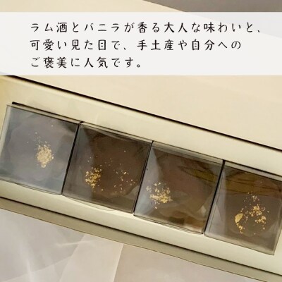 ヨリミチカヌレ(プレーン4個とショコラ4個のセット)　ap06043
