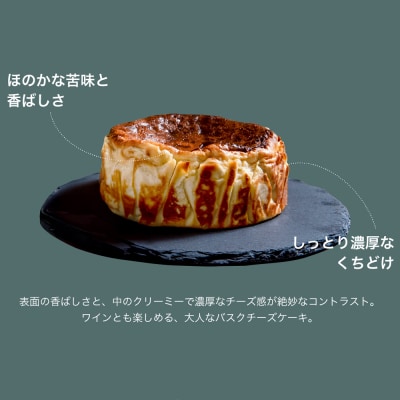 ちょっぴり大人びたブルーチーズバスク 4号サイズ　ap06044