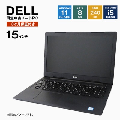 再生中古パソコン DELL製15インチノートパソコン　ap08006