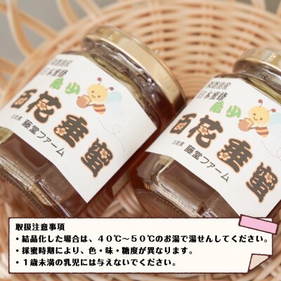 日本みつばちの百花垂蜜 150g×2個 保存料・着色料無添加　as30009