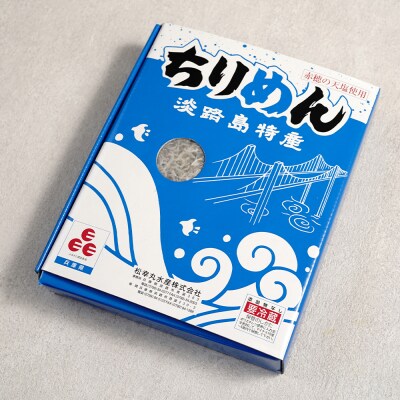 淡路島産ちりめんじゃこ 400g(200g×2) 化粧箱入　as32012