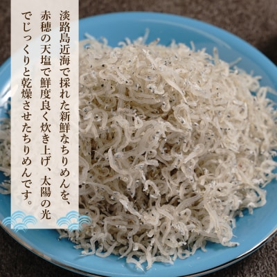 淡路島産ちりめんじゃこ 500g 化粧箱入　as32013