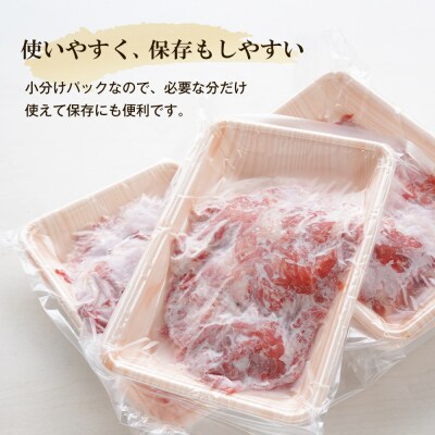 【6ヶ月コース】淡路牛切り落とし1.2Kg(300g×4パック)定期便　at04139