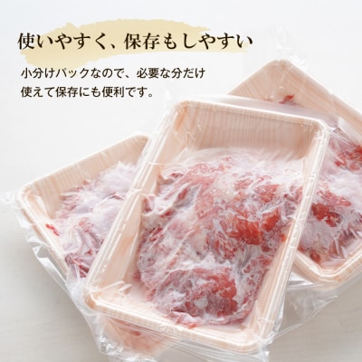 淡路牛の切り落とし3.0kg(300g×10パック)　at04141