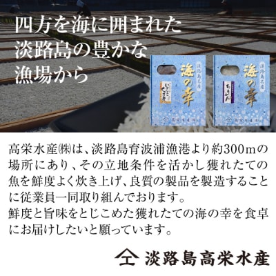 淡路島 高栄水産、いかなごくぎ煮とちりめんじゃこのセット 600g(300g×2箱)　at15010