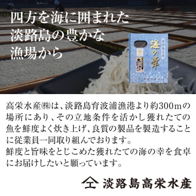淡路島 高栄水産、生炊きちりめん山椒2点セット 600g(300g×2箱)　at15012