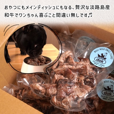 定期便【1ヵ月毎・3回発送】淡路ビーフ入り!ペット用ボイル淡路牛すじ肉 500g　aw02006