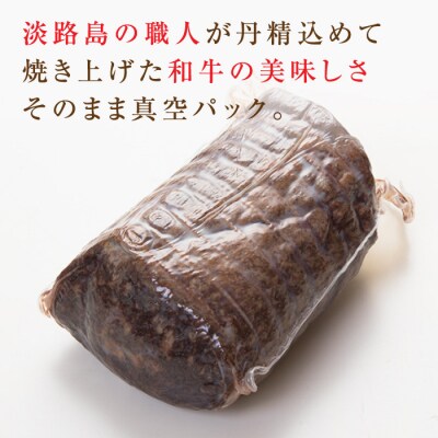 天潮節(ローストビーフ) 300g+天潮たれ140ml 冷蔵 黒毛和牛　ay05040