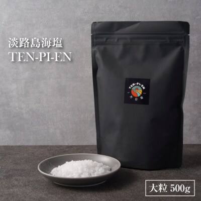 淡路島海塩 TEN-PI-EN 大粒500g　ay09015