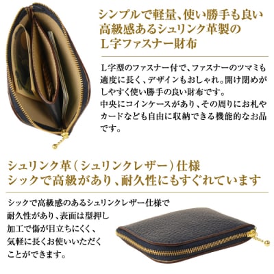 シュリンク革製L字ファスナー財布(ネイビーブルー)　ay10561