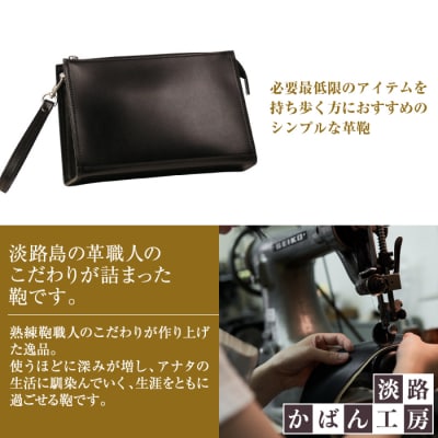 ベーシックなフォーマル仕様牛本革セカンドポーチ「メンズポーチ・フォーマル仕様」　ay10571