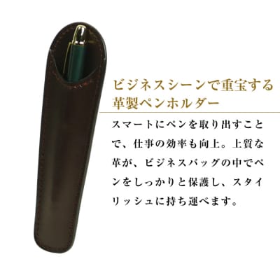 革製ペンホルダー (チョコレート)　ay10623