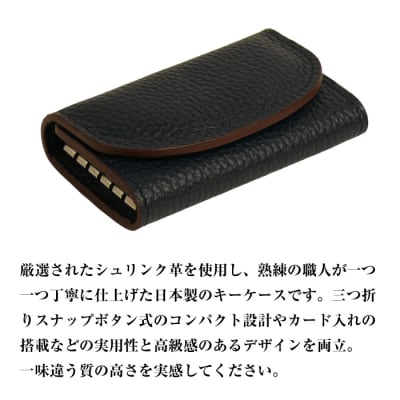 【シュリンク革製キーケース】(ネイビーブルー)　ay10641