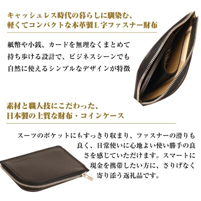 【革製L字ファスナー財布】(ブラック)　ay10654