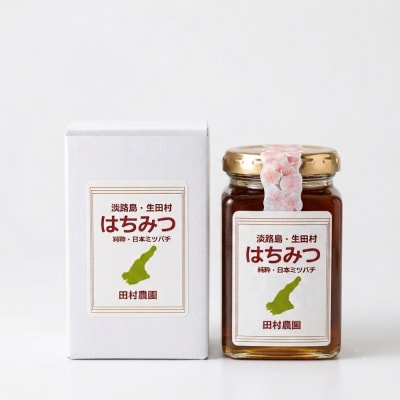 島のはちみつ　ae01112