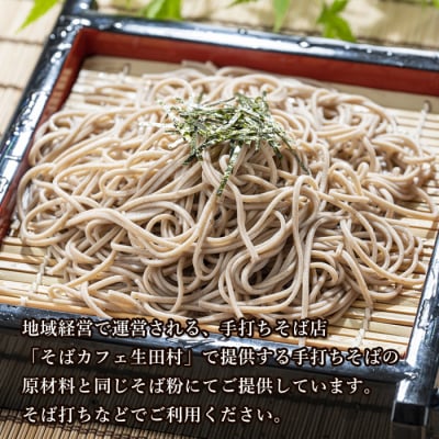 淡路島のそば粉 1.5kg(500g×3袋)　ae01130