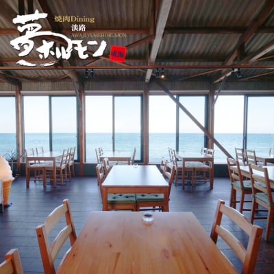 淡路 夢ホルモン お食事券(3,000円分)　ae05002