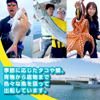 釣船「栄真丸」の乗合船ご利用券(1名様)　ae07007