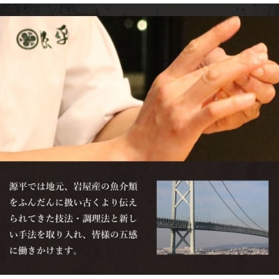 淡路島源平特選焼き穴子 大4本入【お届け日指定返礼品】　ag02012