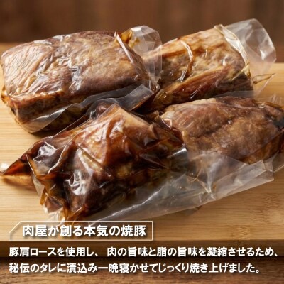 自家製焼豚(ブロック)1.2kg(300g×4P)　ag05017