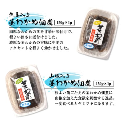 淡路島産佃煮いろいろ詰め合わせ　ah08012