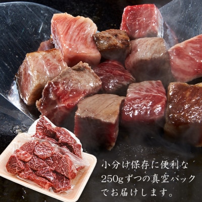 淡路牛 赤身サイコロステーキ 500g(250g×2PC)　ah14110