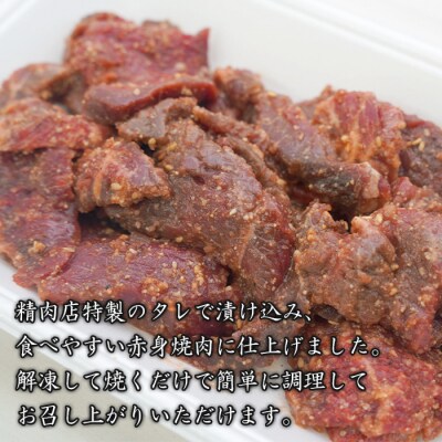 【定期便12ヶ月】淡路牛 赤身焼肉タレ漬け 900g(300g×3PC)　ah14112