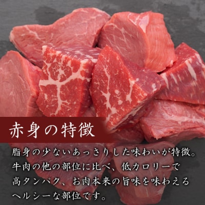 【定期便12ヶ月】淡路牛 赤身サイコロステーキ 500g(250g×2PC)　ah14113