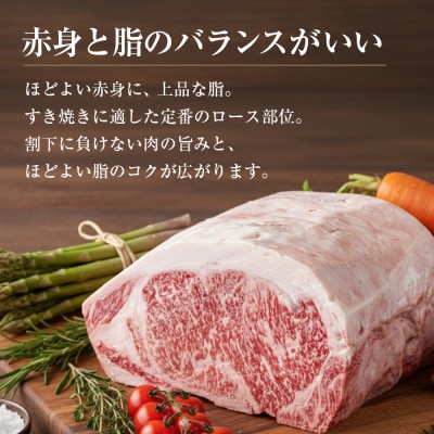 淡路牛ロースすき焼き肉スライス 500g(250g×2PC)　ah14117