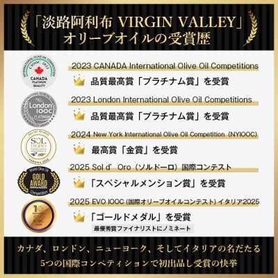 Virgin Valley 淡路阿利布182g(エキストラバージンオリーブオイル)　ah18017