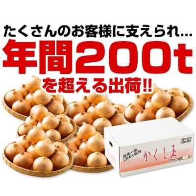 今井ファームの淡路島たまねぎ「かくし玉」 5kg　ai01155