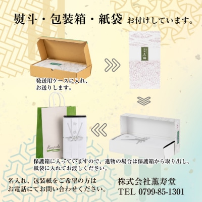 薫寿堂 甘く優雅な白檀のお線香　ak05007