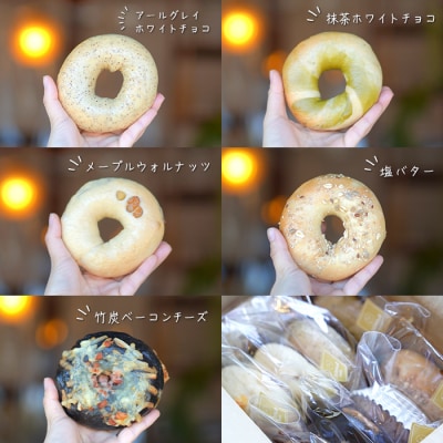 coconowa ベーグル11種セット　ak24002