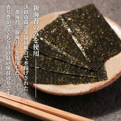 新海苔使用 味付けのり 8切×5枚×20袋(板のり12.5枚)×5袋　am10009