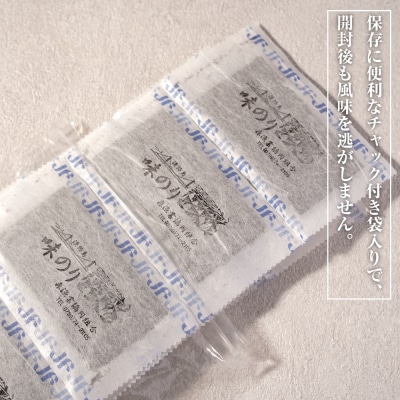 新海苔使用 味付けのり 8切×5枚×20袋(板のり12.5枚)×5袋　am10009