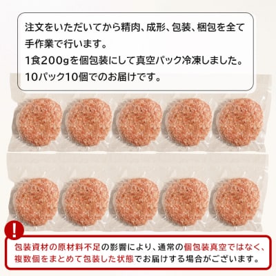 淡路島玉ねぎたっぷりハンバーグ200g 10個　an07058