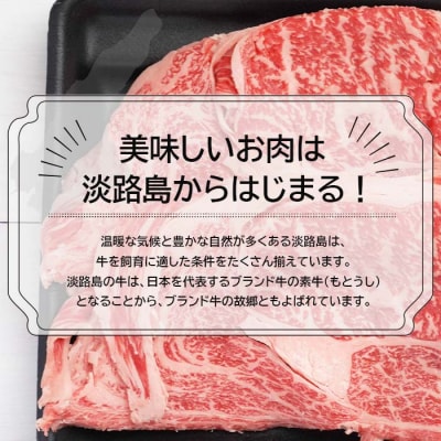 淡路牛ローススライス400g(200g×2)　an07061